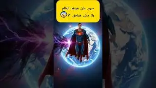 Multiverse Rising: Superman 3 #Superman#Multiverse#EpicCinematic#Superhero#DCComics#SciFi#Crossover
