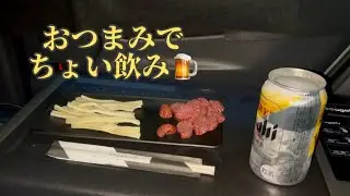 【気ままに月形】道の駅で車中泊｜昼ごはん・散策・ちょい飲みの夜
