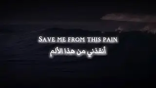 SAVE ME FROM THIS PAIN  مترجمة 