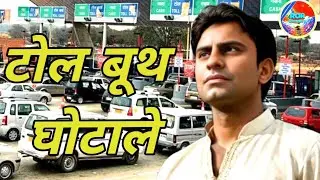 India&rsquo;s $10 Billion Dollar Toll Booth Scandal Explained