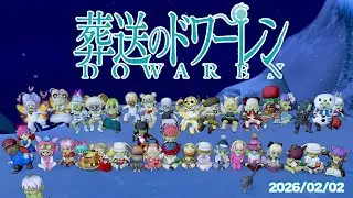 【ドラクエ10】葬送のドワーレン 集会初心者さん案内します！【ドワ子集会】