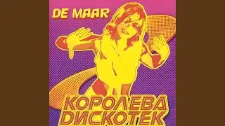 Девочка лето (Remix)