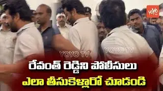 Revanth Reddy Arrest in Kodangal | Telangana Congress | KCR | Telangana Elections | YOYO TV Channel