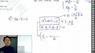 260113(화)고1S2[개념원리 공통수학1] p120~126 (이차방정식의 근과 계수의 관계)