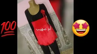 عندك قندورة قديمة مترميهاش شوفي كيفاش ترجعيها بيجامة تهبل مع ام صهيب