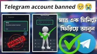 How to Unban Telegram number Bangla | টেলিগ্রাম নাম্বার ব্যান্ড সমস্যা | telegram banned number
