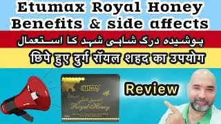 Etumax Royal Honey Review, FDA what Says? Urdu and Hindi || Spanish Pk