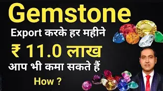 Export gemstone I how to export gemstones from india I rajeevsaini I export I gemstone 