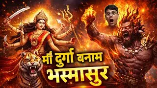 माँ दुर्गा की कहानी ❤️🥰#video #videos #durgapuja #story #bhakti #viral #maadurga 