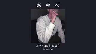 britney spears - c r i m i n a l - slowed