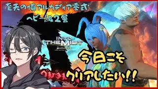 【FF14/参加型】 ヘビー級零式2層 クリ目 PH(白魔導士)視点  #238  IN ManaDC【概要欄みてね！】