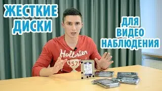 Жесткие диски для видеонаблюдения Western Digital Purple