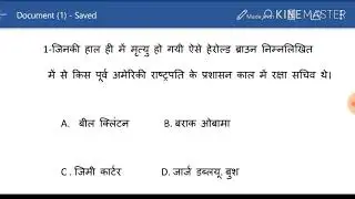 Gk, Current afeyars, general knowledge, samany gyan,