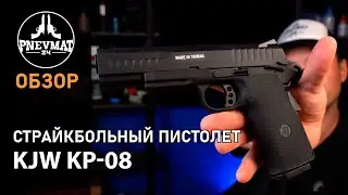 Страйкбольный пистолет KJW KP 08 Colt M1911 Kimber Gas GBB