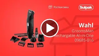 ТРИММЕР WAHL GROOMSMAN RECHARGABLE ALL-IN-ONE 09685-016 распаковка