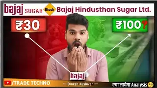 Bajaj Hindusthan Sugar Ltd Stock: Is It the Right Time to Invest?
