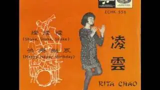 Rita Chao & The Quests - Crying In The Storm (English)