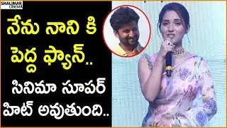 Ruhani Sharma Speech at Hit Movie Pre-Release Event | Vishwak Sen || Shalimarcinema