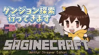 【さぎクラ】ダンジョンとか漁りにに行きたいでございます！
