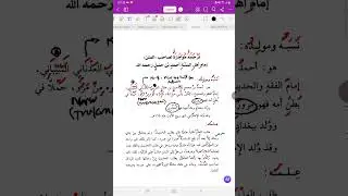 Biografi Penulis [Nasab & Keilmuan]| Syarah Ushulissunnah lil Imam Ahmad Rahimahullah
