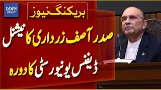 President Asif Ali Zardari Visits National Defence University, Islamabad | Breaking News | Dawn News