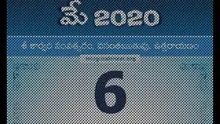 6/5/2020 Telugu Calendar Panchangam