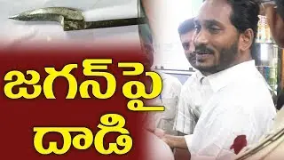 YS Jagan Attacked By Waiter In Visakhapatnam Airport     |    Great Telangana TV