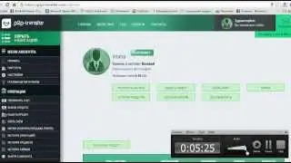 P2P Transfer порядок регистрации