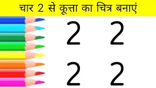 How to draw dog from number 2222 \\ easy dog drawing for beginners // drawing tutorial