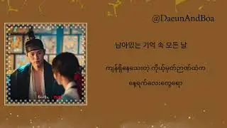 Falling  Night - Seung Hee [ Bon Appetit, Your Majesty OST Part.6] { Hangul & Mmsub Lyrics} 