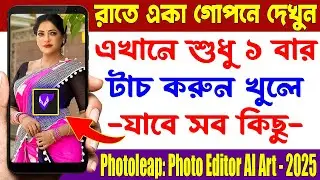 Most Amazing Useful Android Photoleap: Photo Editor AI Art | Best Android Apps August 2025