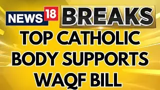 Waqf Amendment Bill | Union Minister Kiren Rijiju Welcomes Kerala Catholic Bishops' Councils Request