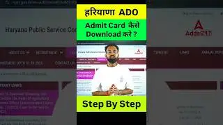Haryana ADO admit card out #agricultureadda247 #hpscado #hpsc #haryanaado2025 #agriexam