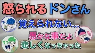 【三人称雑談】何度過ちを犯してもチャレンジし続ける漢。ドンピシャ【切り抜き】