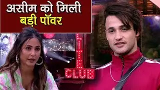 Bigg Boss 13: Asim Riaz Wins BB Elite Club Task, Gets This Special Power By Hina Khan