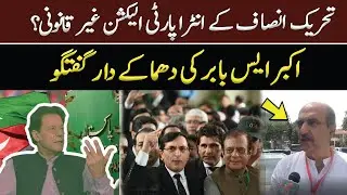 PTI Intra-Party Elections Are Illegal? | Akbar S. Babar's Explosive Interview | GNN+