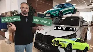 Китайский Баварец или Баварский Китаец??? BMW X2 (U10)