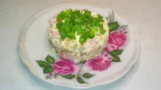 САЛАТ 