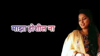 माझा होशील ना || Arya ambekar || Cover Song || SAMPADA DUKHANDE||