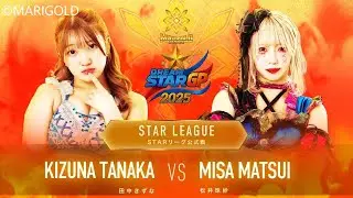 Kizuna Tanaka v Misa Matsui / Dream Star GP STAR League / Dream Star GP 2025 Night 8 / WWE 2K25