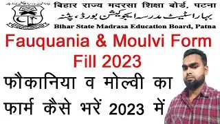 Fauquania & Moulvi Form kaise bhare 2025 |  फौकानिया मौलवी फॉर्म ऑनलाइन कैसे भरें 2025 मे | #hasim