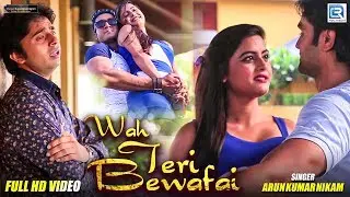Wah Teri Bewafai | BEWAFA New Song | HD VIDEO | Arun Kumar Nikam | New Hindi Song 2019