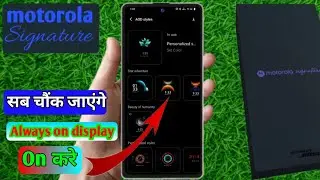 motorola signature always on display setting, motorola signature me always on display kaise lagaye