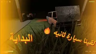 a desrt الحلقة الاولى من السلسله (لقينا سياره) 🔥