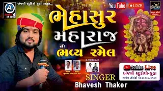 #bhaveshthakor || Bhehasur maharajno mandavo-2025 || #mahakalstudioambahotel