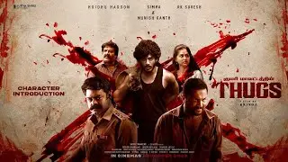 The Audio Launch Pre Release Event of &ldquo;Thugs&ldquo; | Director - BRINDA | Chennai