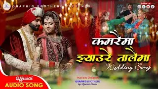KAMARAIMA JHYURE TALAIMA New Nepali Wedding Song #weddingsong #partysongs #dancingsongs