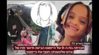 The missing girl they don't want to find