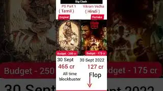 PS 1 vs Vikram Vedha movie box office #shorts #comparison #ytshorts