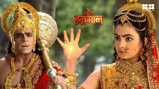 माता सीता ने क्रोधित होकर दिया श्राप ? Sankat Mochan Mahabali Hanuman | Full Episode